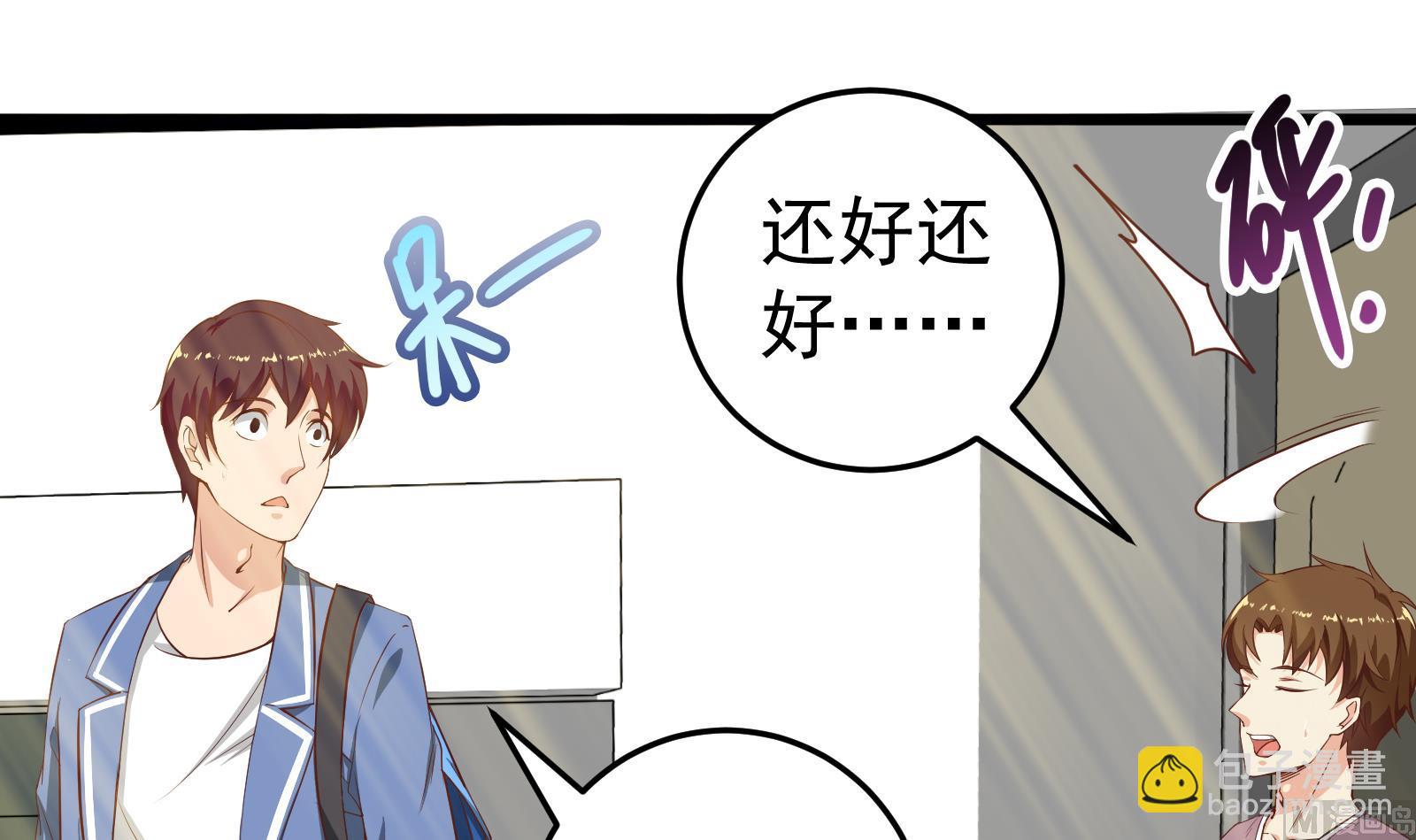 第二季 第4话 奇葩宿舍四人组(1/2)-第4话