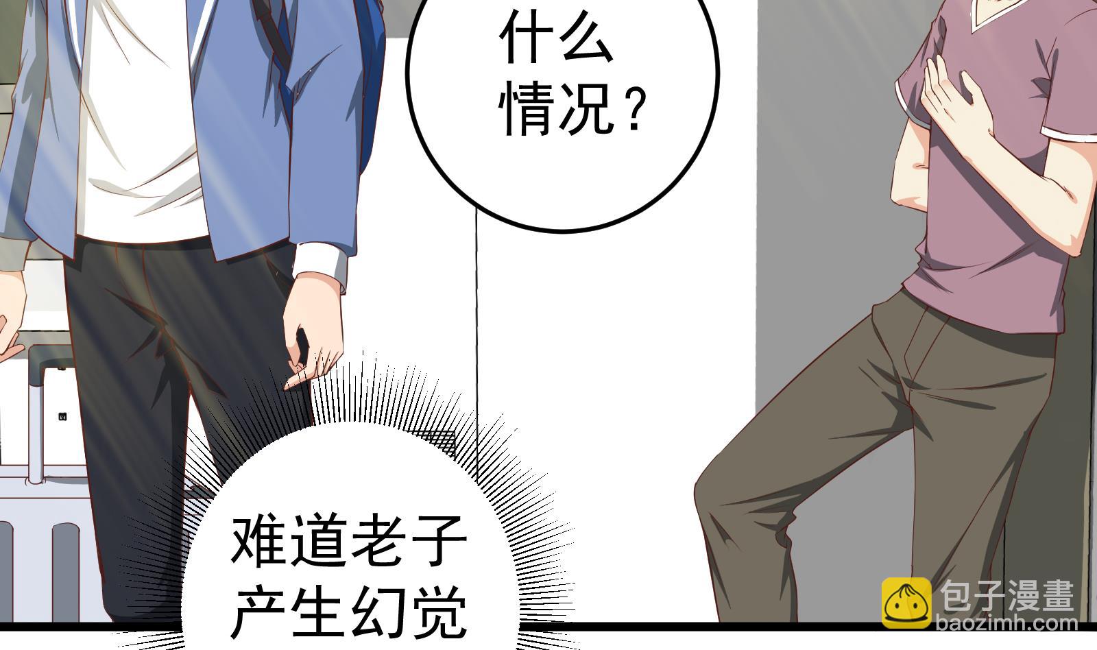 第二季 第4话 奇葩宿舍四人组(1/2)-第4话