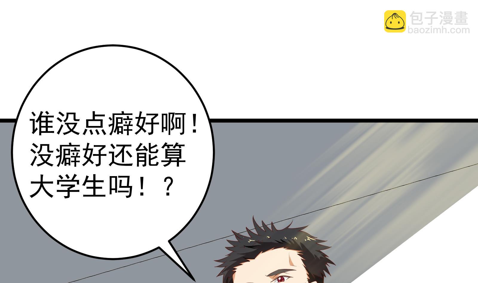 第二季 第4话 奇葩宿舍四人组(1/2)-第4话