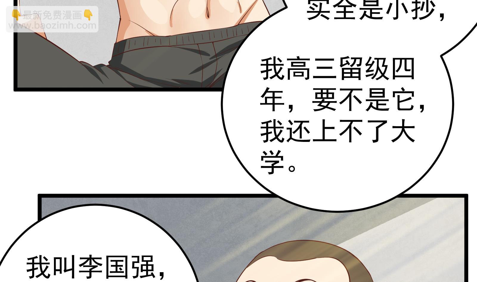 第二季 第4话 奇葩宿舍四人组(1/2)-第4话