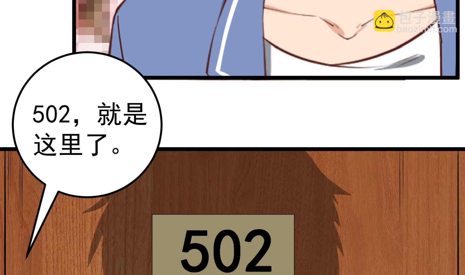 第二季 第4话 奇葩宿舍四人组(1/2)-第4话