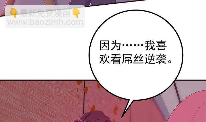 第二季 第302话 不按套路出牌(1/2)-第302话
