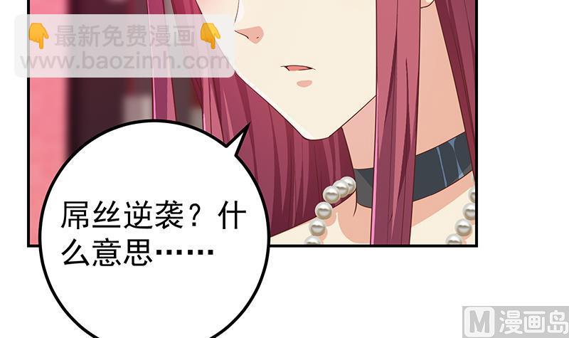 第二季 第302话 不按套路出牌(1/2)-第302话