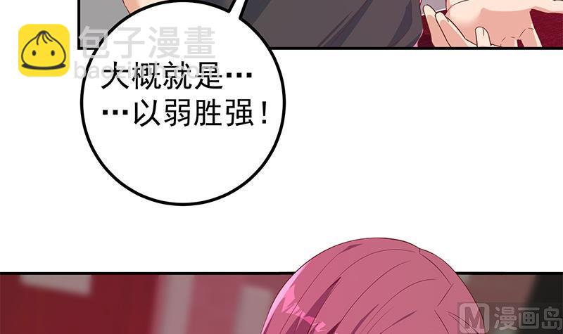 第二季 第302话 不按套路出牌(1/2)-第302话