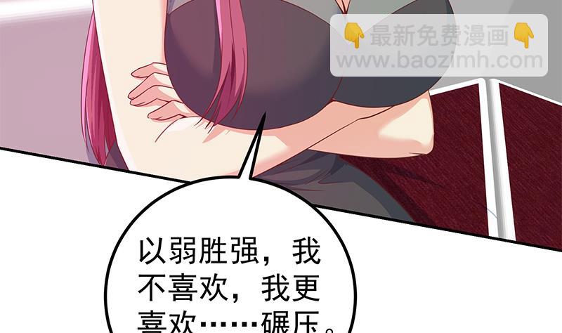 第二季 第302话 不按套路出牌(1/2)-第302话