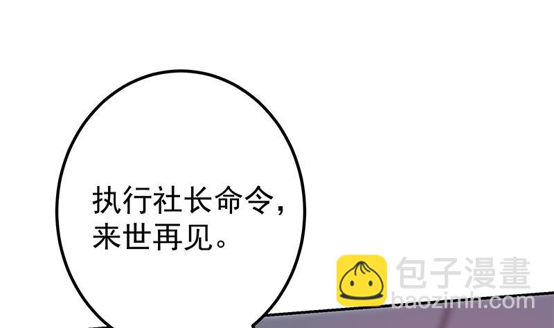 第二季 第302话 不按套路出牌(1/2)-第302话