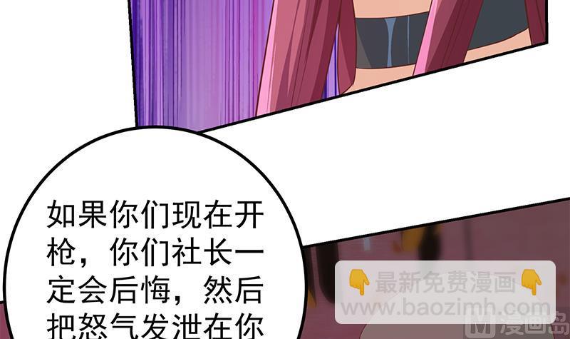 第二季 第302话 不按套路出牌(1/2)-第302话