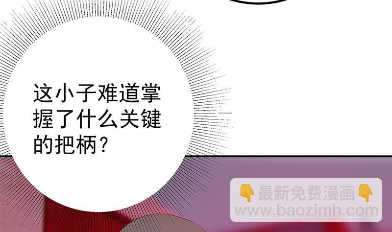 第二季 第302话 不按套路出牌(1/2)-第302话