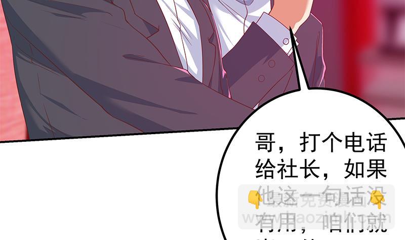 第二季 第302话 不按套路出牌(1/2)-第302话