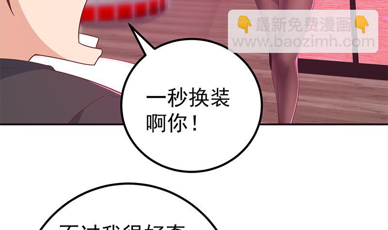 第二季 第302话 不按套路出牌(1/2)-第302话