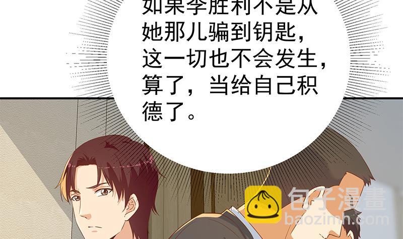 第二季 第304话 说漏嘴了！(1/2)-第304话