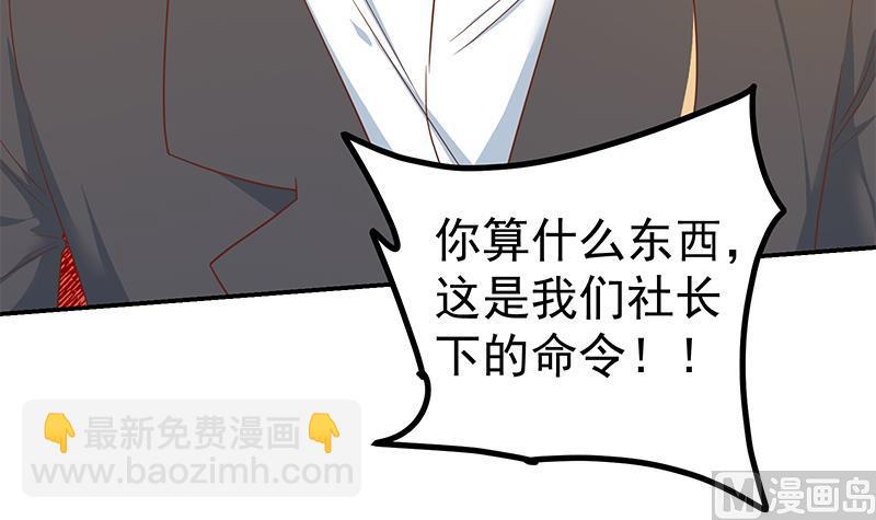 第二季 第304话 说漏嘴了！(1/2)-第304话