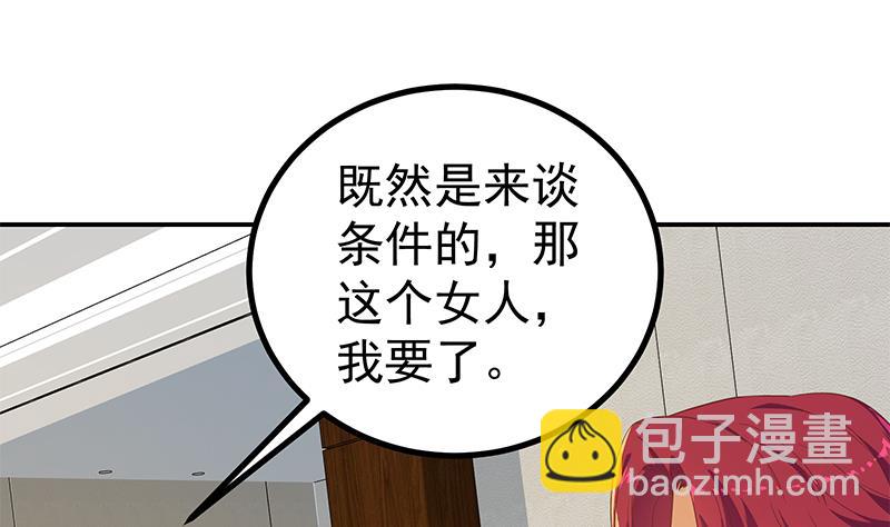 第二季 第304话 说漏嘴了！(1/2)-第304话
