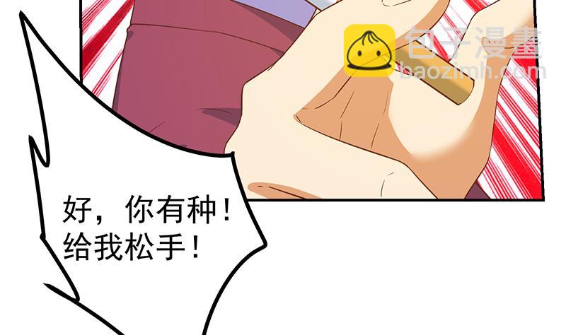 第二季 第304话 说漏嘴了！(1/2)-第304话