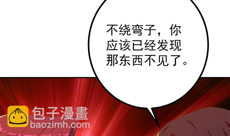 第二季 第304话 说漏嘴了！(1/2)-第304话