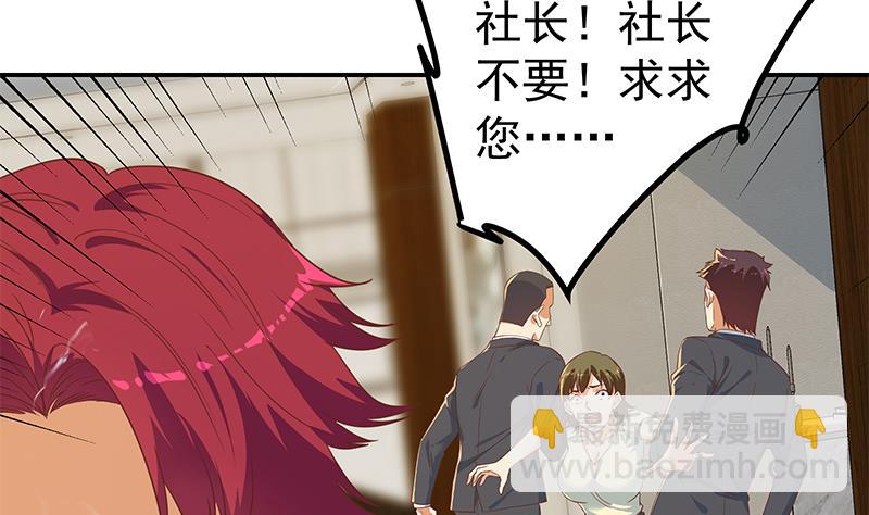 第二季 第304话 说漏嘴了！(1/2)-第304话