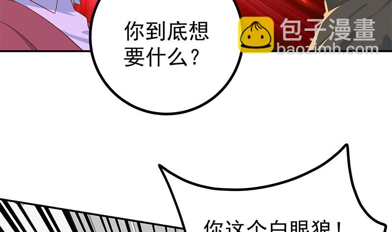 第二季 第304话 说漏嘴了！(1/2)-第304话