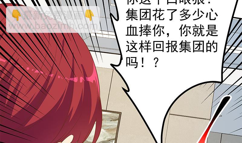 第二季 第304话 说漏嘴了！(1/2)-第304话