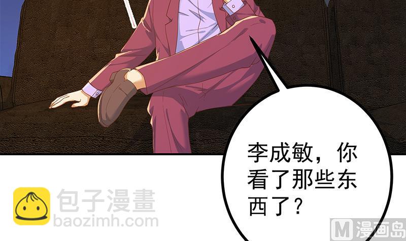 第二季 第304话 说漏嘴了！(1/2)-第304话