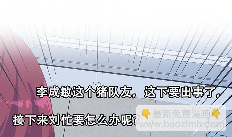 第二季 第304话 说漏嘴了！(1/2)-第304话