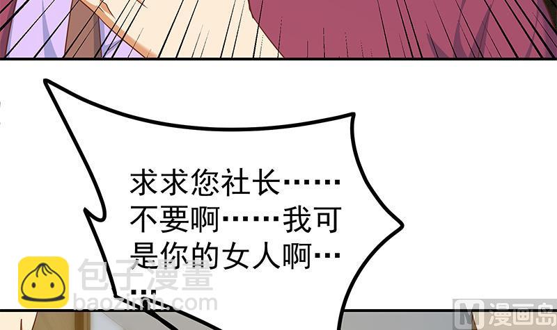第二季 第304话 说漏嘴了！(1/2)-第304话