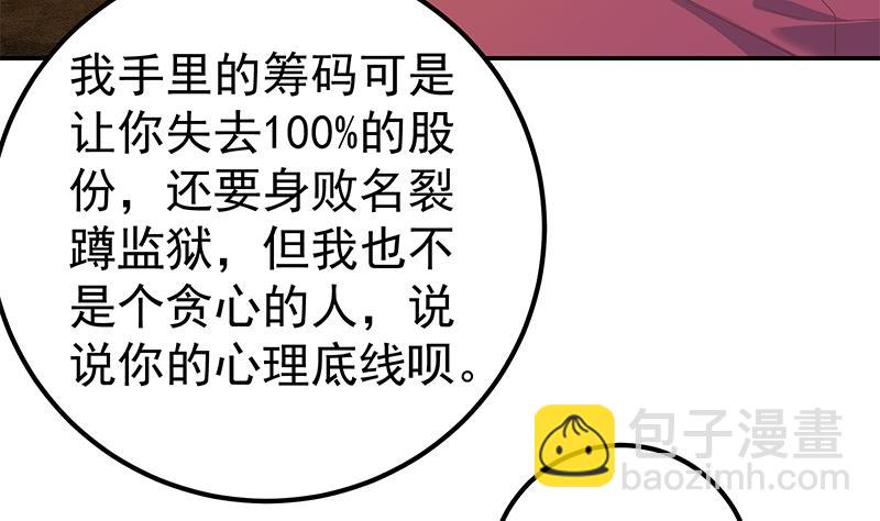 第二季 第306话 李胜利的过往！(1/2)-第306话