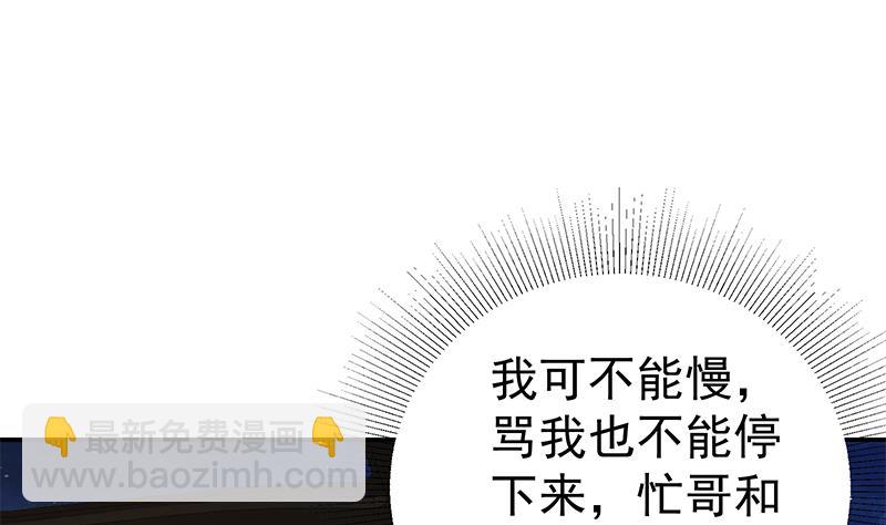 第二季 第306话 李胜利的过往！(1/2)-第306话