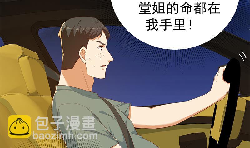 第二季 第306话 李胜利的过往！(1/2)-第306话