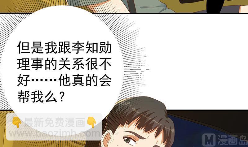 第二季 第306话 李胜利的过往！(1/2)-第306话