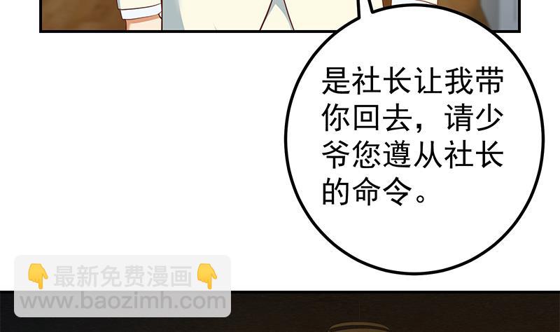 第二季 第306话 李胜利的过往！(1/2)-第306话
