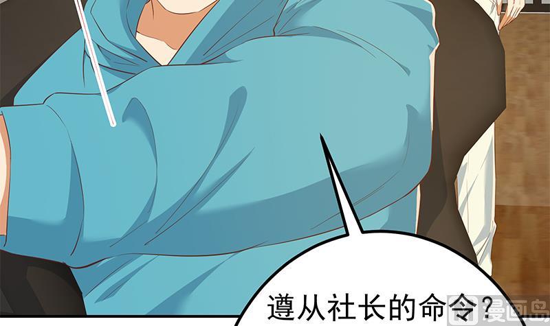 第二季 第306话 李胜利的过往！(1/2)-第306话