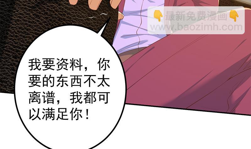 第二季 第306话 李胜利的过往！(1/2)-第306话