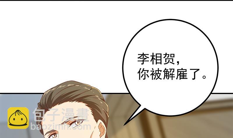 第二季 第308话 你完蛋了！(1/2)-第308话