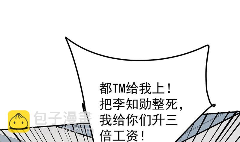 第二季 第308话 你完蛋了！(1/2)-第308话