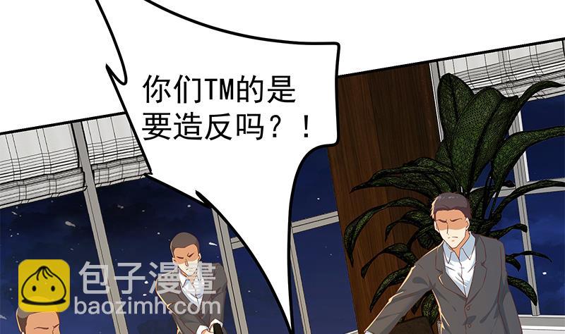 第二季 第308话 你完蛋了！(1/2)-第308话