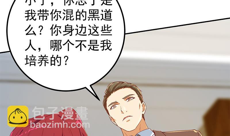 第二季 第308话 你完蛋了！(1/2)-第308话