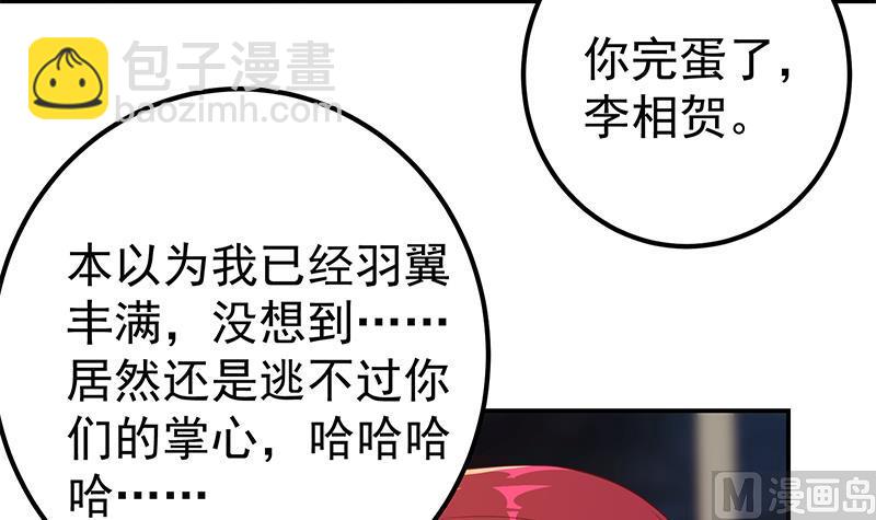 第二季 第308话 你完蛋了！(1/2)-第308话
