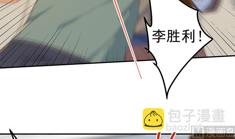 第二季 第308话 你完蛋了！(1/2)-第308话