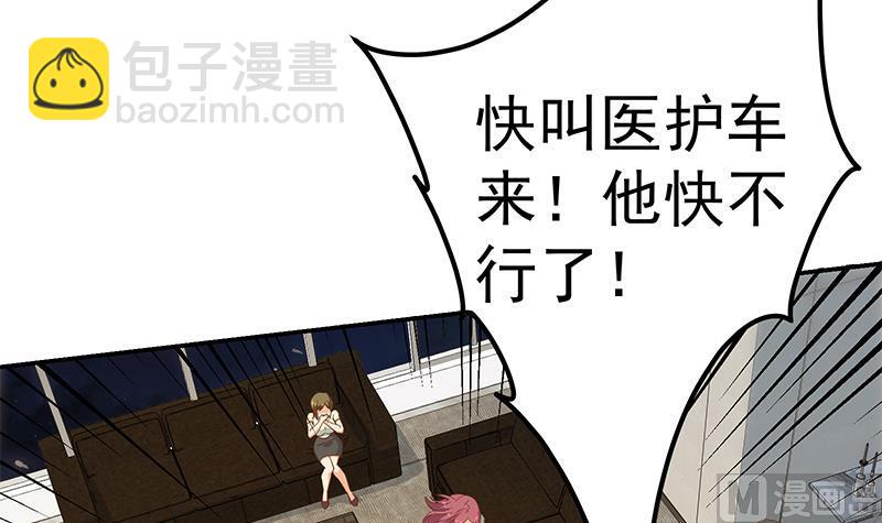 第二季 第308话 你完蛋了！(1/2)-第308话