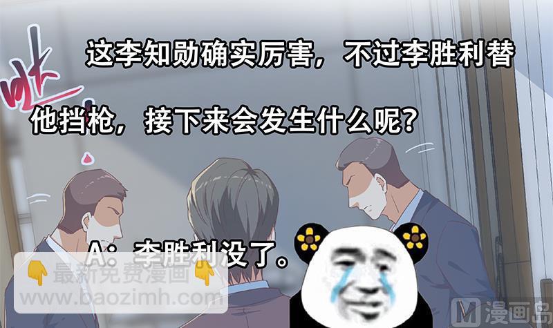 第二季 第308话 你完蛋了！(1/2)-第308话