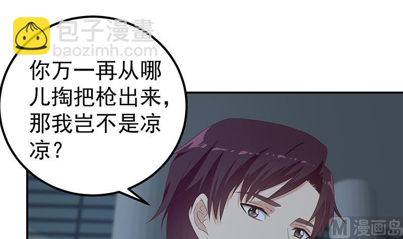 第二季 第310话 满屏的大长腿(1/2)-第310话