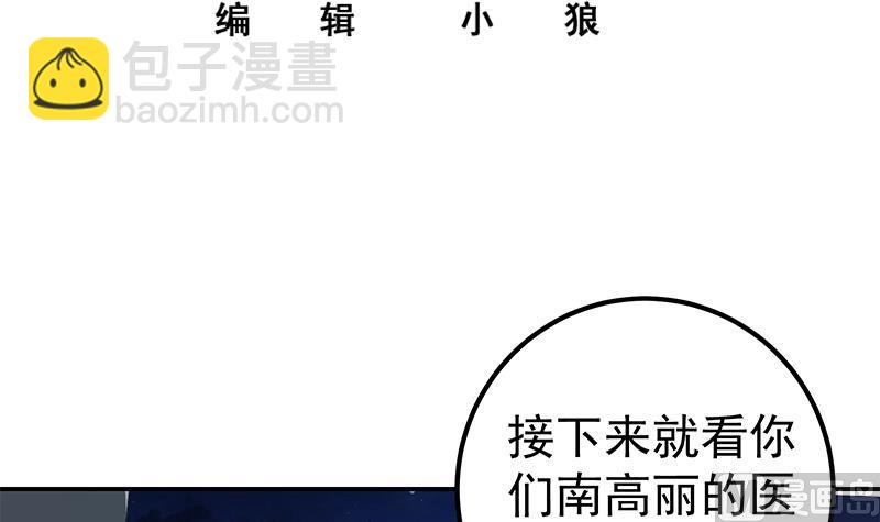 第二季 第310话 满屏的大长腿(1/2)-第310话