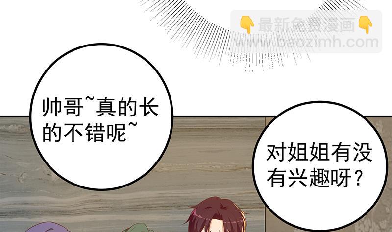 第二季 第310话 满屏的大长腿(1/2)-第310话
