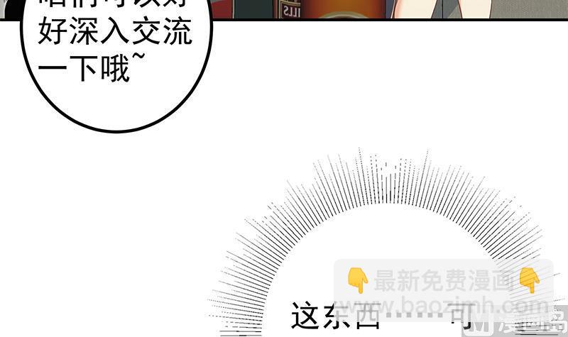 第二季 第310话 满屏的大长腿(1/2)-第310话