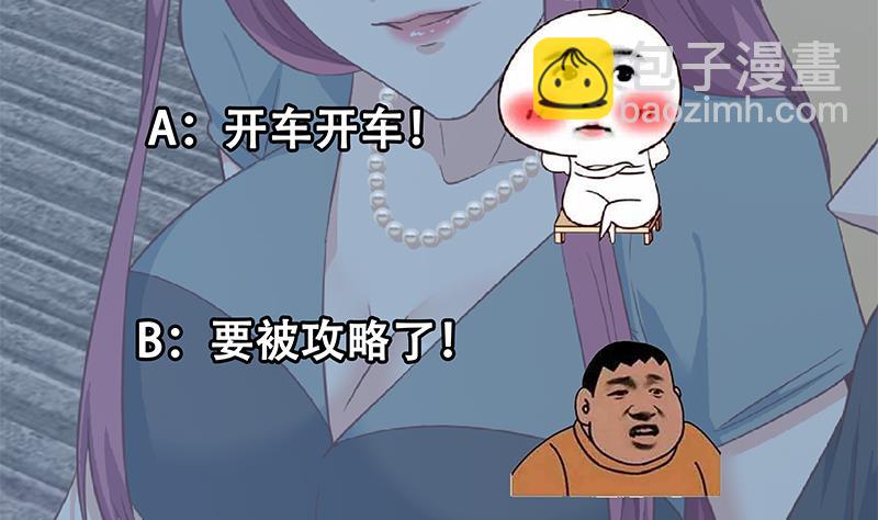第二季 第310话 满屏的大长腿(1/2)-第310话