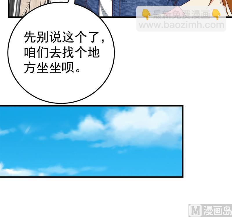 第二季 第32话 第二次告白！-第32话