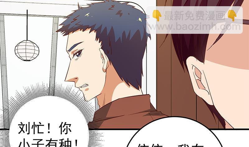 第二季 第32话 第二次告白！-第32话