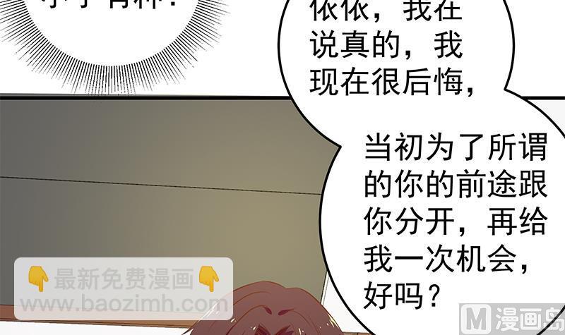 第二季 第32话 第二次告白！-第32话
