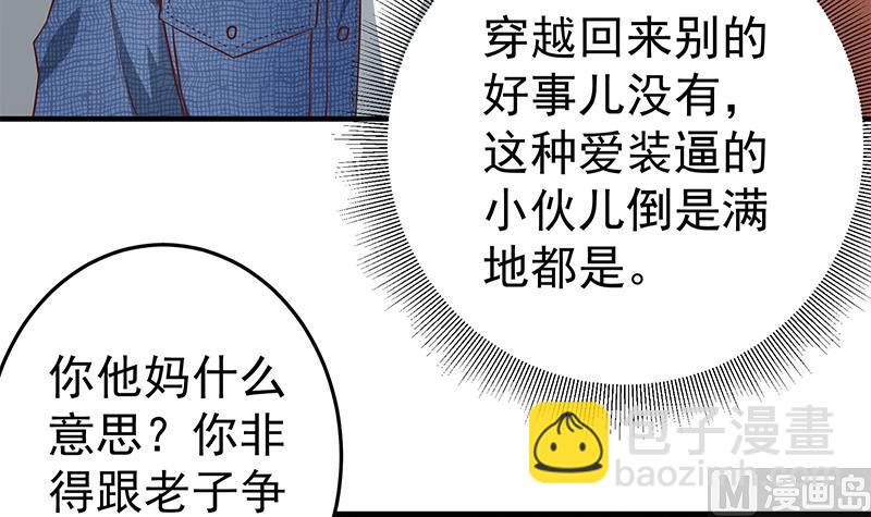第二季 第32话 第二次告白！-第32话