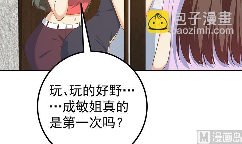 第二季 第312话 开车了开车！(1/2)-第312话